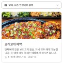 수택천로 | [구리/수택동] 보리고개 구리본점｜구리 점심 맛집 푸짐한 쌈밥 한상 구리 밥집 한식 혼밥 추천