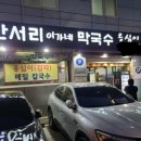 서리푸드 이미지