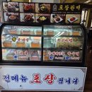 서귀포화로구이 이미지