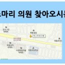 에스마리의원 이미지