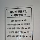 월드킹 속초점 이미지
