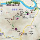 장수민촌 | 소백산자락길 6자락,온달평강 로맨스길,보발재~영춘면사무소 (2022.2.21)