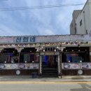 선희네손칼국수 이미지