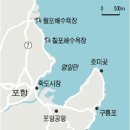 [6포(浦)를 찾아서]-1.감포(甘浦) 이미지