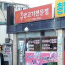 풍년양고기