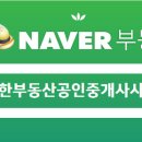 아모리움부동산공인중개사사무소 이미지