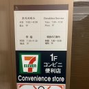 동성로토요코인세븐일레븐 이미지