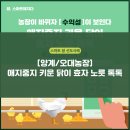 오대농장 이미지