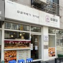 ღ 원흥 도래울맛집_자미당 ღ