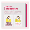 병원동행 매니저 1급 자격과정 | 병원동행매니저 1급 자격, 실무, 취업정보 총정리