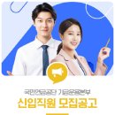 국민연금공단 기금운용본부 이미지