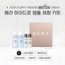 오투사거리(관) 2 | 아모레 슈퍼 콜라겐 골드 마시고 뼈관절 연골 피부 케어까지 완성