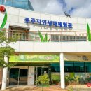 충주자연생태체험관(지하1) | 충주시, 충주자연생태체험관 지하에 공공형 키즈카페 조성
