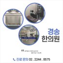 신당한의원 이미지