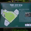 월산대군 이정태실 이미지