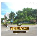 세부 '제이파크리조트', '리조트라운지' 내돈내산 솔직후기