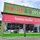 이불커텐공장 이미지
