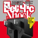 현대일렉트릭앤에너지시스템(주) | 일렉트릭 쇼크 @ 서울시립북서울미술관 (25.12.4~26.3.22)