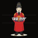 대포 한잔의 뜻과 유래 이미지
