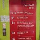 (주)홈플러스 고양터미널점 | 다이소 홈플러스 고양터미널점 신상템 40cm 롱타입지퍼백 사용후기