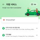 철이오토바이 - 동구 문현로 50 | [베트남]베트남에서 그랩(Grab)으로 오토바이택시 예약 후기
