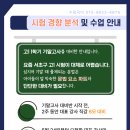 수람학원
