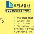 네오부동산공인중개사사무소 이미지