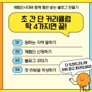시대 | 체험단 시대 솔직한 후기!!!