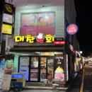 연산4동행정복지센터 (1층) 이미지