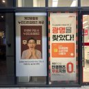 지니스안경 소래포구역환승센터앞점 이미지