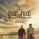 박명식 | 박평식 추천 영화 3! 로스트 인 더스트 (Hell or High Water 2016)! 후기! (스포 없음)