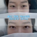 동울산정비2공장 | 울산 남구 옥동 심야 속눈썹 펌 주차 가능 아미로우 amilow 뷰티 (+일주일 후 후기 추가)
