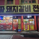 범돼지꿈식당 이미지