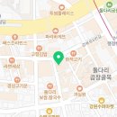 노랑통닭구리역돌다리점 이미지