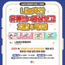 이이축산