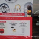 투썸플레이스내포청사점