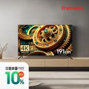 으뜸교육매니아 | 75인치 미니LED 스마트 TV, 98.9만원 특가!