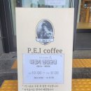 피이아이커피 이미지