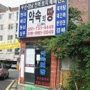 약속의땅공인중개사사무소 이미지