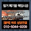 청송종합가전