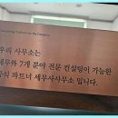 세무법인송촌 이미지