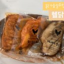 헬닭 이미지
