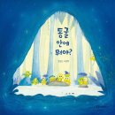 그림책 양육 코칭 이미지