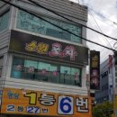 로타리마트 이미지