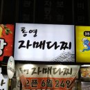 자매다찌 이미지