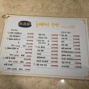 어은동-올빼미주막 후기(26.05.08방문)