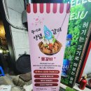 뚱이네고기집 이미지
