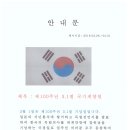 제100주년 3.1절 국기게양일 안내 이미지