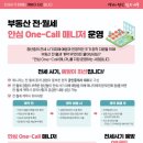 ONE부동산중개 이미지