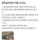 제주:) 오늘 | 제주도 무료 키즈카페 행원교회 들락날락센터 네이버 예약 방문 후기